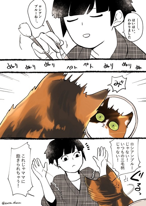 猫塗り屋 漫画 清水めりぃ 書籍化 猫 柄 塗り直し りんちゃ モフ田