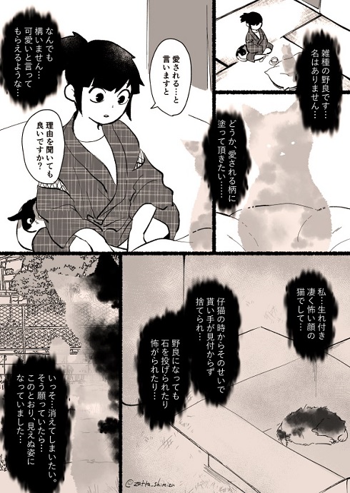 猫塗り屋 漫画 清水めりぃ 書籍化 猫 柄 塗り直し りんちゃ モフ田