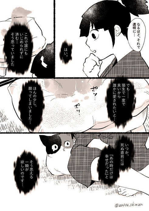 猫塗り屋 漫画 清水めりぃ 書籍化 猫 柄 塗り直し りんちゃ モフ田
