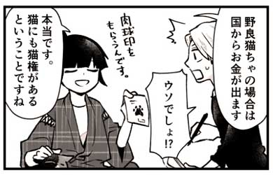 猫塗り屋 漫画 清水めりぃ 書籍化 猫 柄 塗り直し りんちゃ モフ田