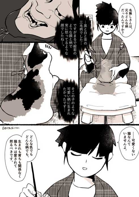 猫塗り屋 漫画 清水めりぃ 書籍化 猫 柄 塗り直し りんちゃ モフ田