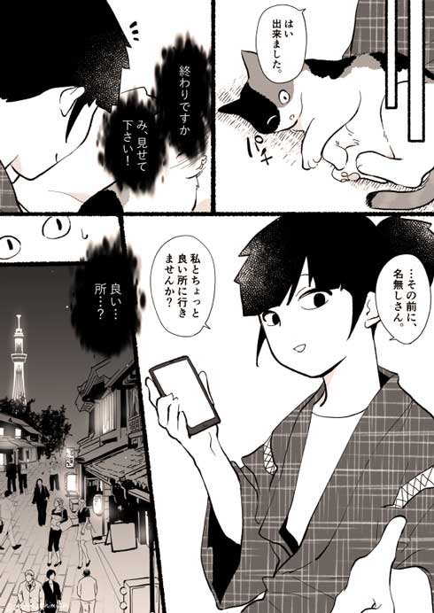 猫塗り屋 漫画 清水めりぃ 書籍化 猫 柄 塗り直し りんちゃ モフ田