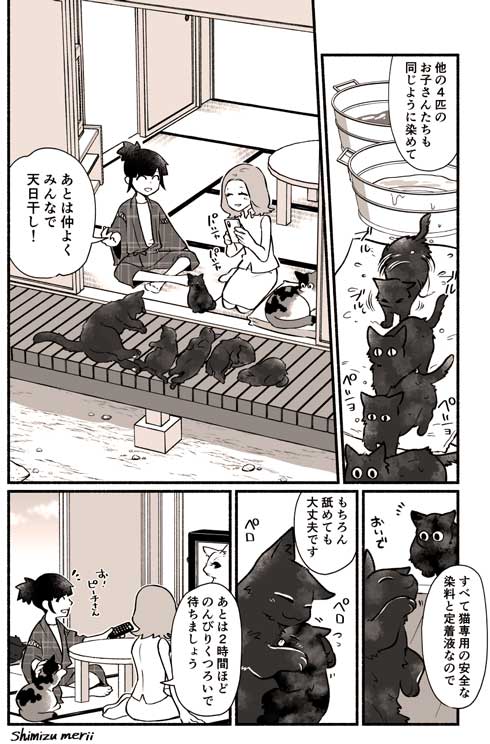 猫塗り屋 漫画 清水めりぃ 書籍化 猫 柄 塗り直し りんちゃ モフ田
