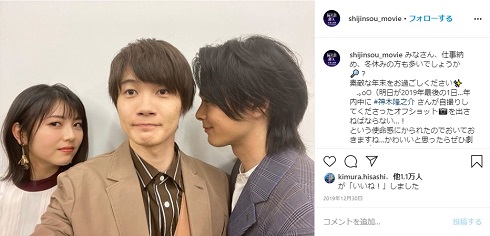 屍人荘の殺人 神木隆之介 浜辺美波 中村倫也