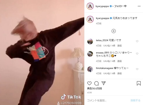 きゃりーぱみゅぱみゅ Blinding Lights ザ・ウィークエンド エアロビクス チャレンジ