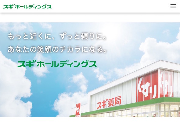 新型コロナ　企業が「支援金」「感謝金」を支給
