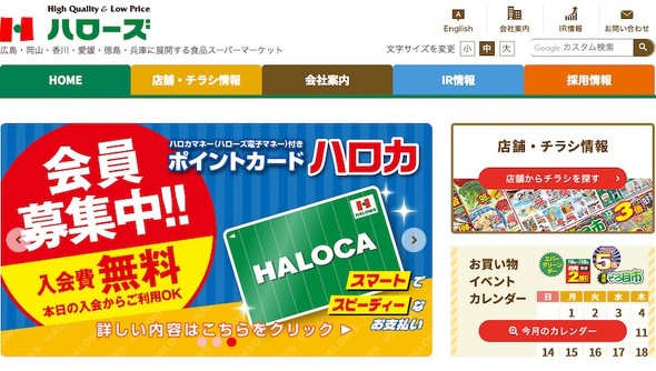 新型コロナ　企業が「支援金」「感謝金」を支給