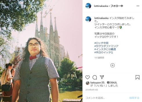 ロッチ 脅迫 逮捕 中岡創一 松本人志