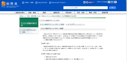 新型コロナウイルスに関する給付金　簡易診断