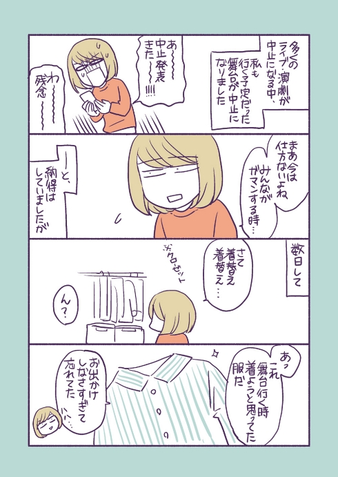 中止 延期 舞台