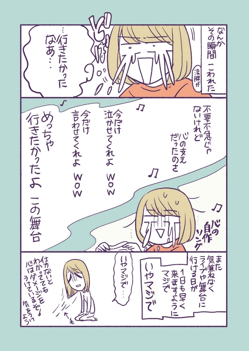 中止 延期 舞台