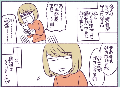 中止 延期 舞台