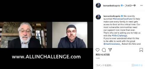 レオナルド・ディカプリオ ロバード・デ・ニーロ