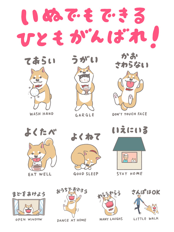 いぬバージョン