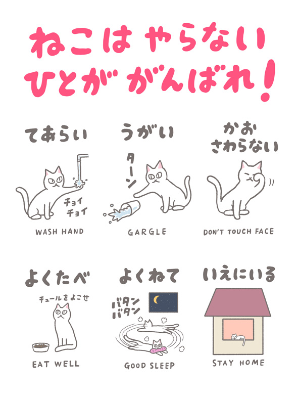 ねこバージョン
