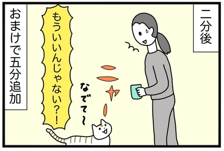 おかわり