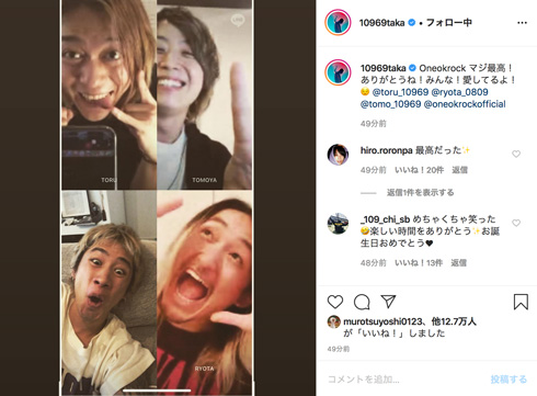 ONEOKROCK ワンオク Taka 誕生日 リモート インスタライブ
