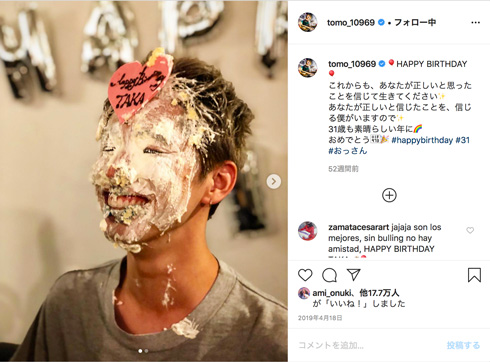 ONEOKROCK ワンオク Taka 誕生日 リモート インスタライブ