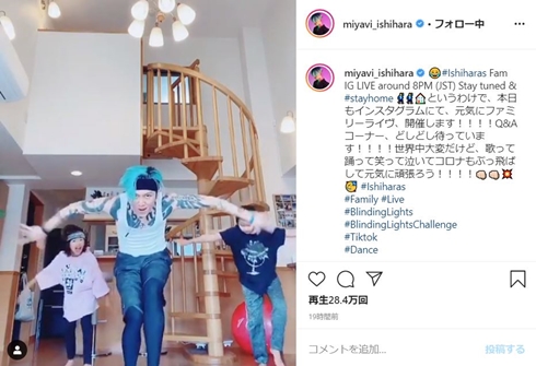 miyavi ダンス 雅 娘 新型コロナ