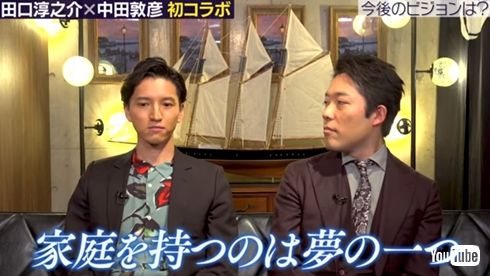 田口淳之介 中田敦彦 youtube コラボ ジャニーズ