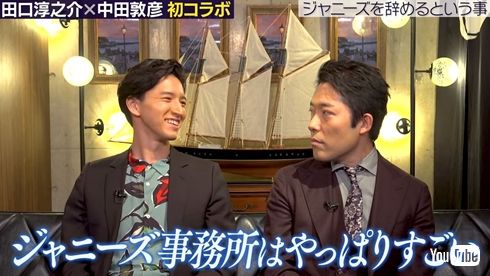 田口淳之介 中田敦彦 youtube コラボ ジャニーズ