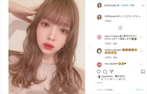 おうちコスプレ 藤田ニコル インスタ ラジオ 藤田ニコルのあしたはにちようび