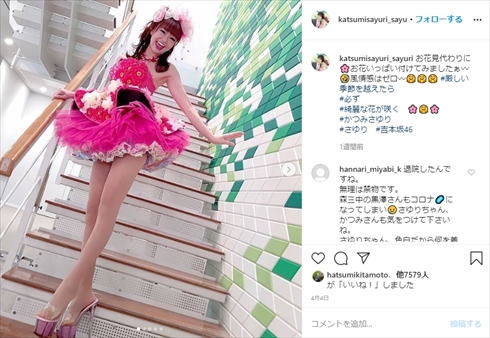 さゆり 50歳 年齢 すっぴん 美脚 夫婦漫才 かつみ・さゆり インスタ