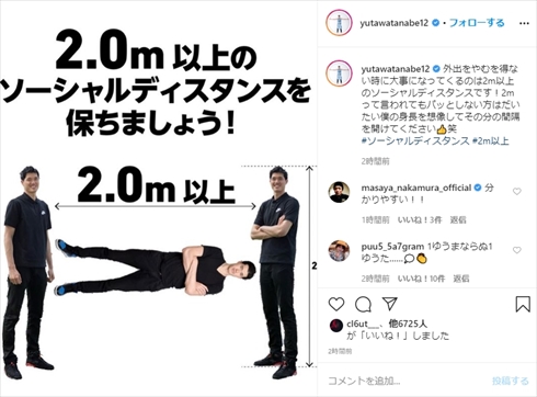 渡邊雄太 NBA 身長 ソーシャルディスタンス Instagram メンフィス・グリズリーズ