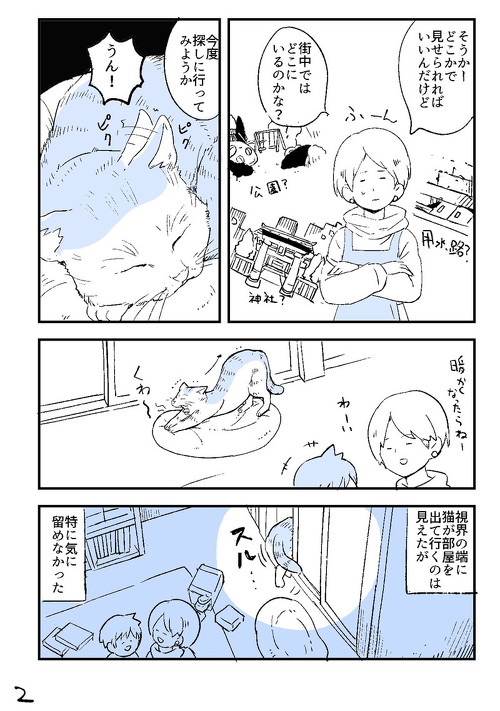 不思議な猫ちゃん