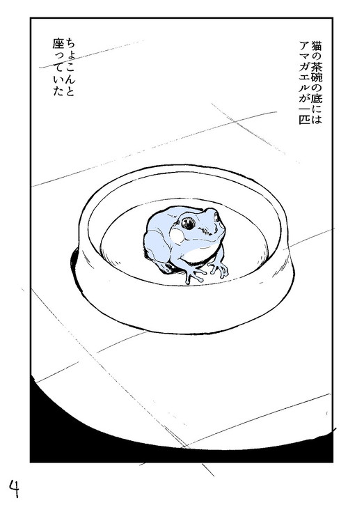 不思議な猫ちゃん