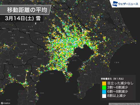 東京 雪 人の移動 緊急事態宣言 移動量 距離 減少率 7割減 新型コロナウイルス