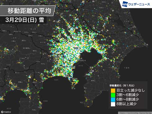 東京 雪 人の移動 緊急事態宣言 移動量 距離 減少率 7割減 新型コロナウイルス