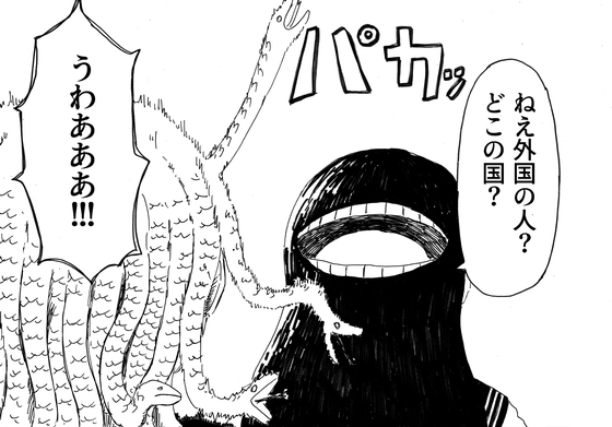 転校生メデューサと二口女 漫画