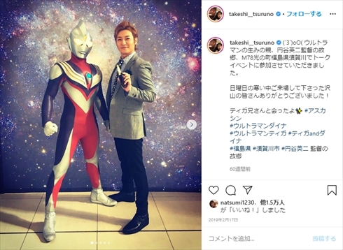 つるの剛士 ウルトラマン ダイナ ガイア 吉岡毅志 超時空の大決戦 映画 濱田岳 入野自由