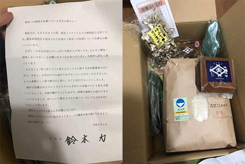 COVID-19 新型コロナ 燕市
