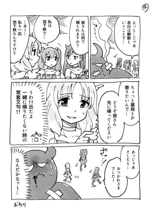 魔法少女 プリキュア