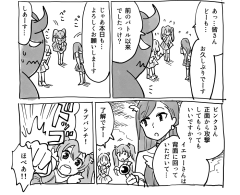 魔法少女 プリキュア
