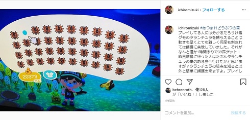 水木一郎 どうぶつの森 あつ森 どう森 タランチュラ