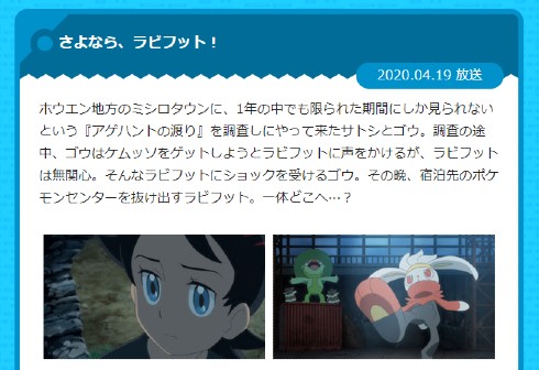 ポケットモンスター ポケモン アニメ 再放送