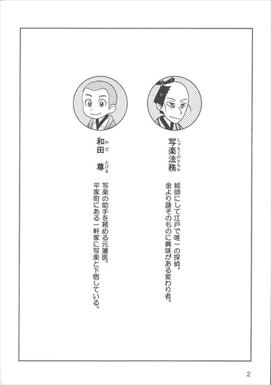 同人誌 図書館 司書 ホームズ 4コマ