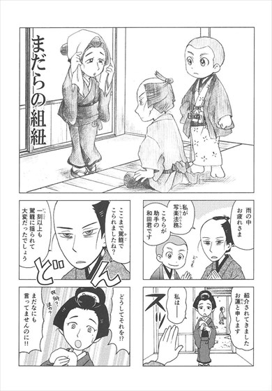 同人誌 図書館 司書 ホームズ 4コマ