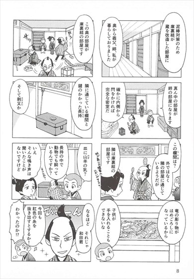 同人誌 図書館 司書 ホームズ 4コマ