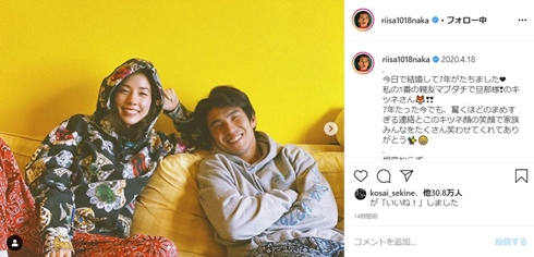 仲里依紗 結婚記念日 中尾明慶 子供 キツネ