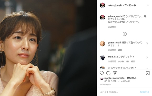 田中みな実 眼帯 M愛すべき人がいて 秘書 女優