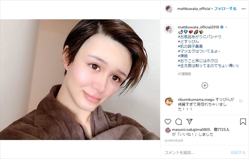 Matt すっぴん 目 メイク 加工 インスタ