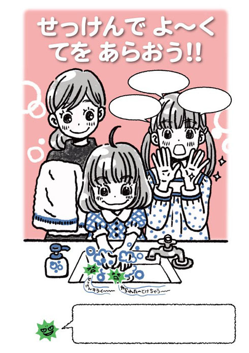 コラボイラスト