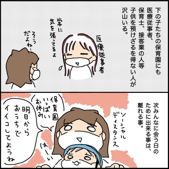 スガカズさんのテレワーク