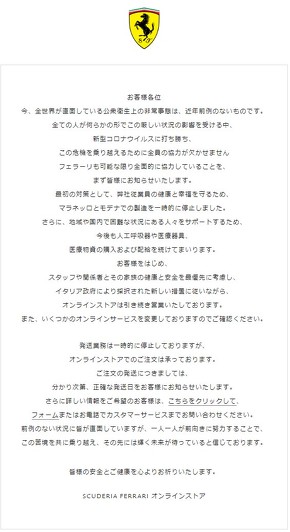 コロナ フェラーリ 人工呼吸器