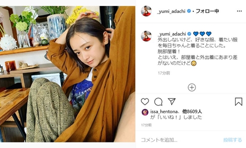 安達祐実 部屋着 外出自粛 新型コロナ 外出着