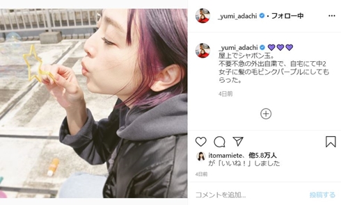 安達祐実 部屋着 外出自粛 新型コロナ 外出着